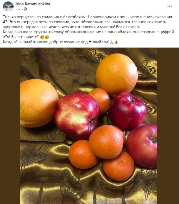 Ирина Карамушкина посетила Атамбаева. Он передал из колонии мандарины, апельсины и яблоки